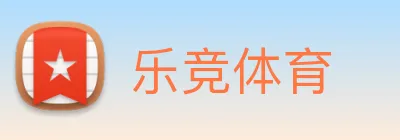 乐竞体育 logo